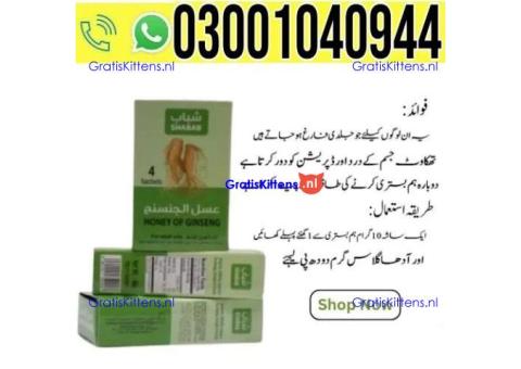 Afiya Honey With Ginseng in Pakistan | 0302~7800897 ^ Order now