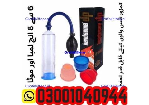 Handsome Up Pump in Pakistan ( 03001040944 ) Best Price