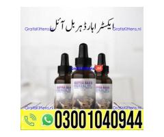German extra hard herbal oil in pakistan | 0302~7800897 ^ Order now