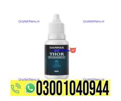Hammer of Thor Oil in Pakistan | 0302~7800897 ^ Order now