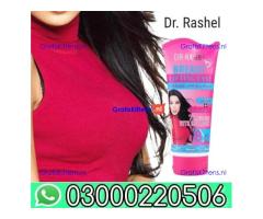 Dr. Rashel Breast Cream In Pakistan - 03000220506