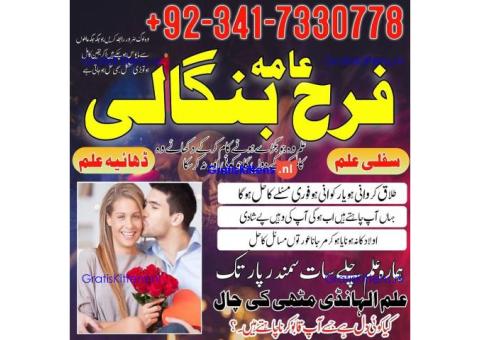 Trending Amil Baba In Lahore Amil Baba In Islamabad Amil baba kala jadu Expert In rawalpindi Dubai
