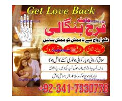 Trending Amil Baba In Lahore Amil Baba In Islamabad Amil baba kala jadu Expert In rawalpindi Dubai