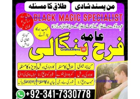 Trending Amil Baba In Lahore Amil Baba In Islamabad Amil baba kala jadu Expert In rawalpindi Dubai