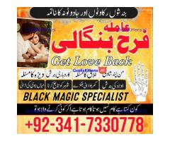 Trending Amil Baba In Lahore Amil Baba In Islamabad Amil baba kala jadu Expert In rawalpindi Dubai
