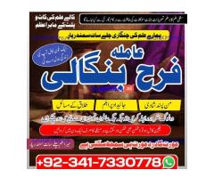 Trending Amil Baba In Lahore Amil Baba In Islamabad Amil baba kala jadu Expert In rawalpindi Dubai