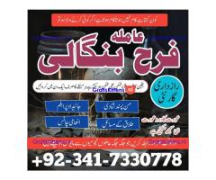 Trending Amil Baba In Lahore Amil Baba In Islamabad Amil baba kala jadu Expert In rawalpindi Dubai
