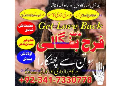 Trending Amil Baba In Lahore Amil Baba In Islamabad Amil baba kala jadu Expert In rawalpindi Dubai