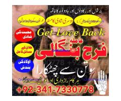 Trending Amil Baba In Lahore Amil Baba In Islamabad Amil baba kala jadu Expert In rawalpindi Dubai