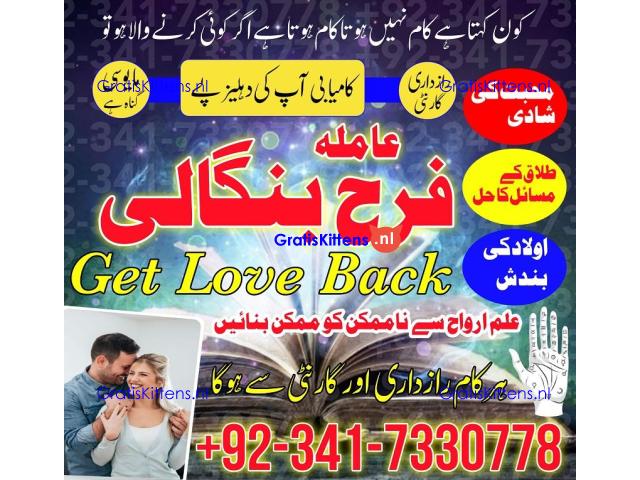 Trending Amil Baba In Lahore Amil Baba In Islamabad Amil baba kala jadu Expert In rawalpindi Dubai