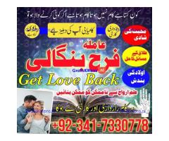 Trending Amil Baba In Lahore Amil Baba In Islamabad Amil baba kala jadu Expert In rawalpindi Dubai