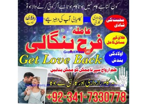 Trending Amil Baba In Lahore Amil Baba In Islamabad Amil baba kala jadu Expert In rawalpindi Dubai
