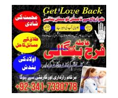 Trending Amil Baba In Lahore Amil Baba In Islamabad Amil baba kala jadu Expert In rawalpindi Dubai