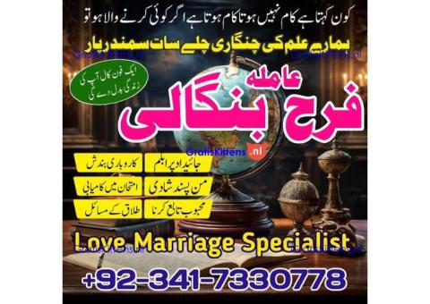Trending Amil Baba In Lahore Amil Baba In Islamabad Amil baba kala jadu Expert In rawalpindi Dubai