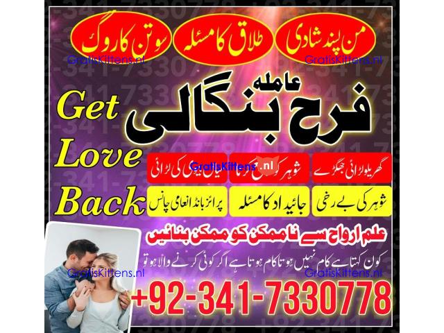 Trending Amil Baba In Lahore Amil Baba In Islamabad Amil baba kala jadu Expert In rawalpindi Dubai