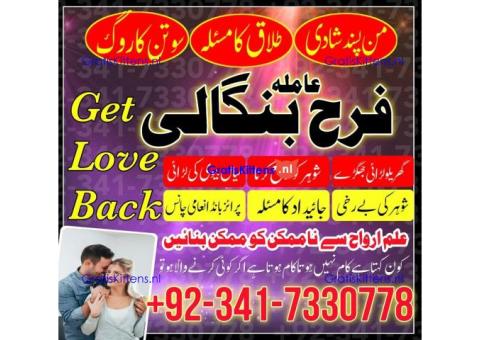 Trending Amil Baba In Lahore Amil Baba In Islamabad Amil baba kala jadu Expert In rawalpindi Dubai