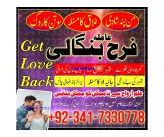 Trending Amil Baba In Lahore Amil Baba In Islamabad Amil baba kala jadu Expert In rawalpindi Dubai