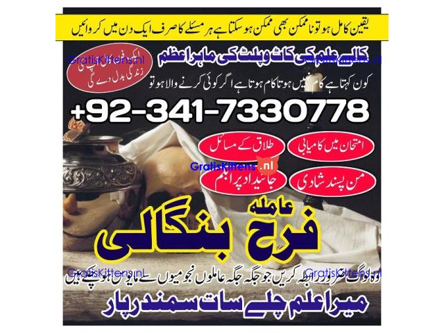 Trending Amil Baba In Lahore Amil Baba In Islamabad Amil baba kala jadu Expert In rawalpindi Dubai