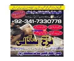 Trending Amil Baba In Lahore Amil Baba In Islamabad Amil baba kala jadu Expert In rawalpindi Dubai