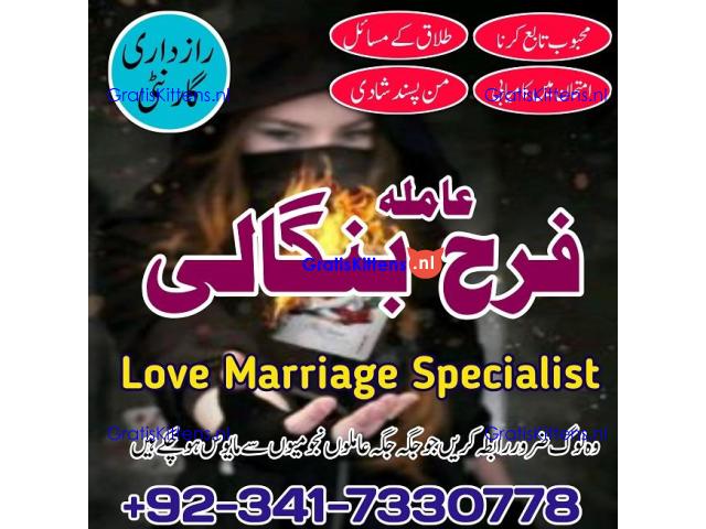 Trending Amil Baba In Lahore Amil Baba In Islamabad Amil baba kala jadu Expert In rawalpindi Dubai