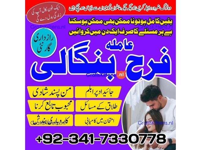 Trending Amil Baba In Lahore Amil Baba In Islamabad Amil baba kala jadu Expert In rawalpindi Dubai