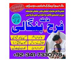 Trending Amil Baba In Lahore Amil Baba In Islamabad Amil baba kala jadu Expert In rawalpindi Dubai
