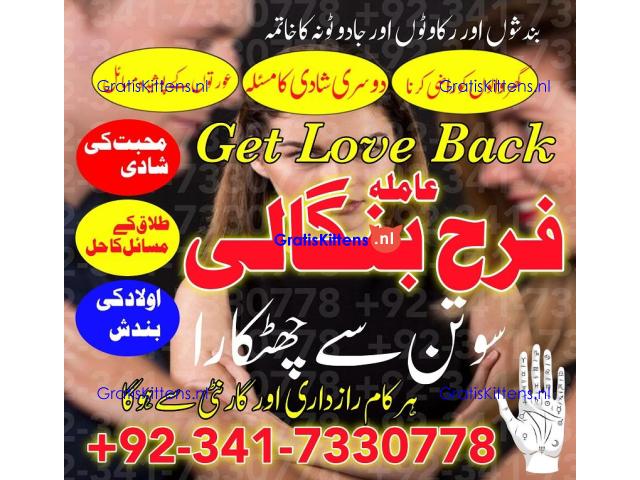 Trending Amil Baba In Lahore Amil Baba In Islamabad Amil baba kala jadu Expert In rawalpindi Dubai