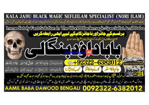 A14 kala ilam Expert In Peshwar Kala Jadu Specialist In Peshwar Kala ilam Specialist In Peshwar