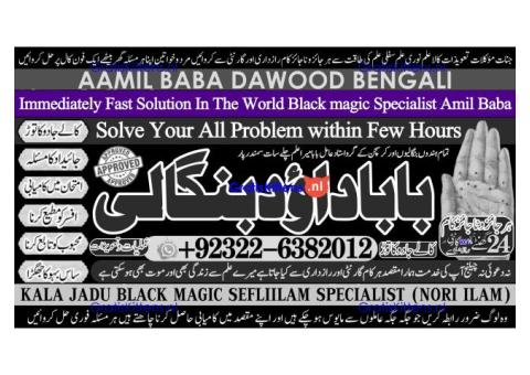 A14 Black Magic Expert In Lahore Black Magic Expert In Karachi Amil Baba Contact Number Amil Baba