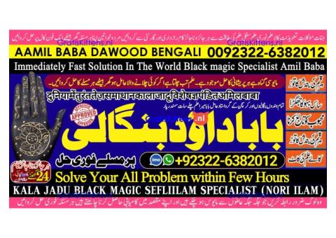 A14 Kala Jadu specialist Expert in Pakistan kala ilam specialist Expert in Pakistan