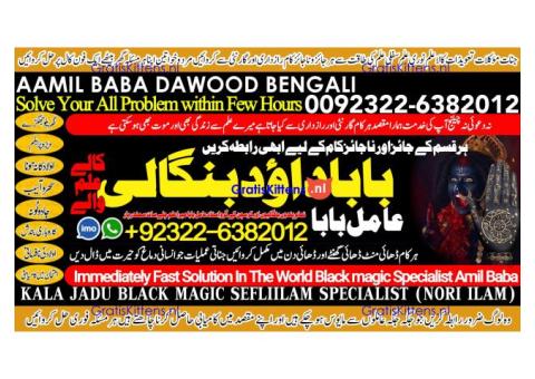 A14 Kala Ilam Expert Specialist In London Kala Ilam Expert Specialist In Germany