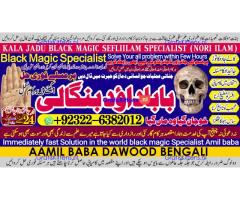 A14 Kala Ilam Expert Specialist In UK Kala Ilam Expert Specialist In USA
