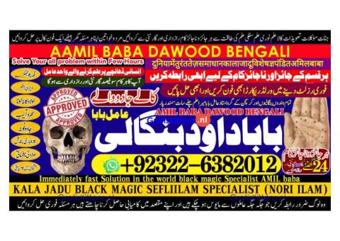 A14 Love Vashikaran Specialist Kala Jadu Expert Specialist In USA Kala Jadu Expert In UAE
