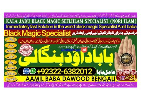 A14 Kala Jadu Expert Specialist In Germany Kala Jadu Expert Specialist In Saudia Arab