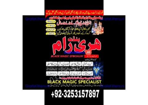 Amil Baba uae/trending amil Baba in Pakistan