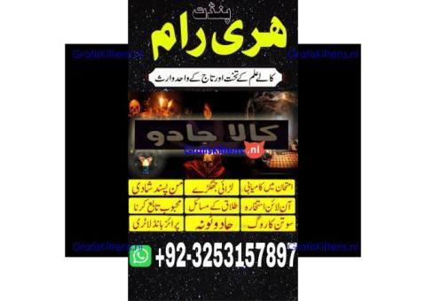 Amil Baba uae/trending amil Baba in Pakistan