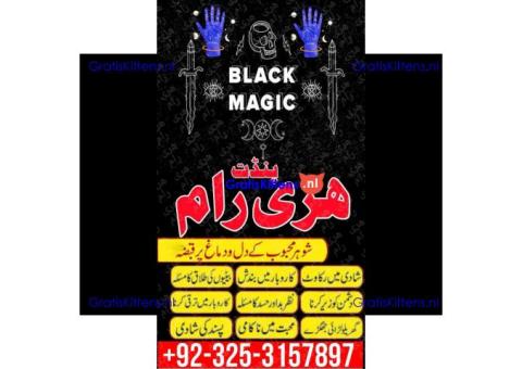 Top powerful amil Baba usa no1 Kala jadu expert