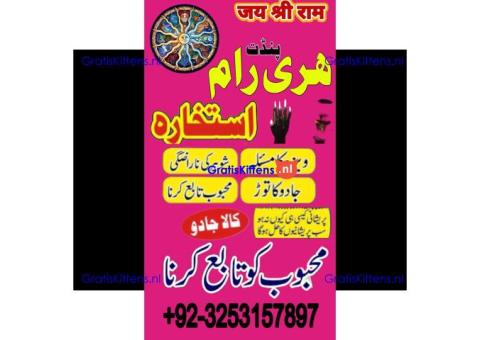 Top powerful amil Baba usa no1 Kala jadu