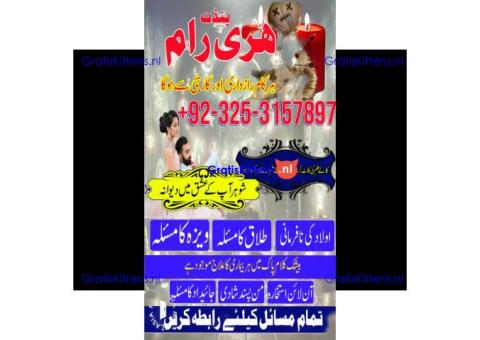 No#1 amil Baba usa Kala jadu expert Amil Baba