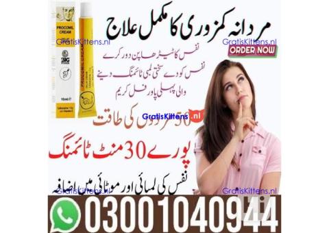 Procomil Delay Cream in Lahore | 0300^1040944 ^ Shop now