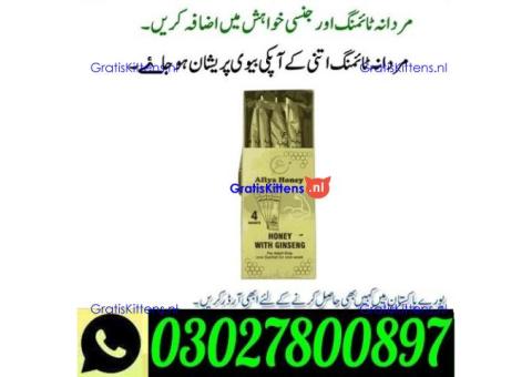 Afiya Honey Ginseng in Lahore ` 0302`7800897 ` Order Now