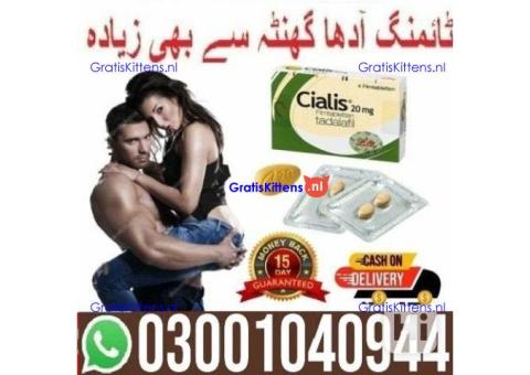 Cialis Tadalafil 20 mg Tablets in Lahore | 0300^1040944 ^ Shop now