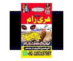 amil baba in karachi | best amil baba | tantrik amil baba uk