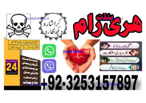 no1 amil baba canada | top class amil baba germany