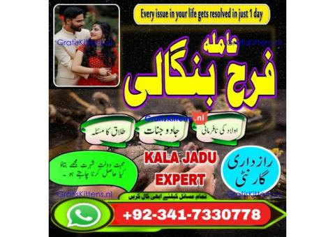 karachi no1 amil baba in peshawar black magic specialist peer najoomi bangali baba in germany lahore