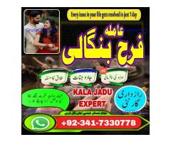 karachi no1 amil baba in peshawar black magic specialist peer najoomi bangali baba in germany lahore