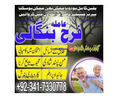 karachi no1 amil baba in peshawar black magic specialist peer najoomi bangali baba in germany lahore