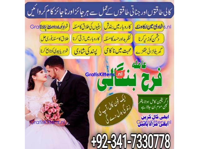 karachi no1 amil baba in peshawar black magic specialist peer najoomi bangali baba in germany lahore