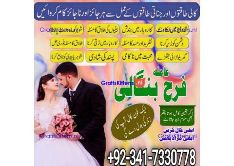 karachi no1 amil baba in peshawar black magic specialist peer najoomi bangali baba in germany lahore